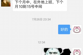 秭归要账公司
